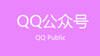 孤狼微信文章采集器10.0-QQ公众运营版